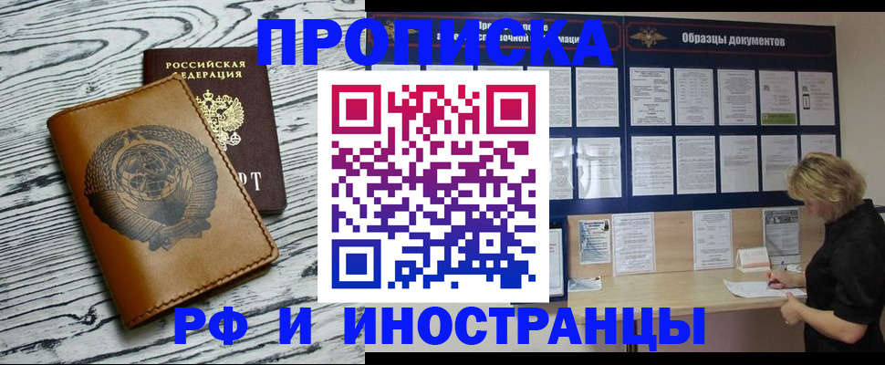 найти адрес прописки в Бологом
